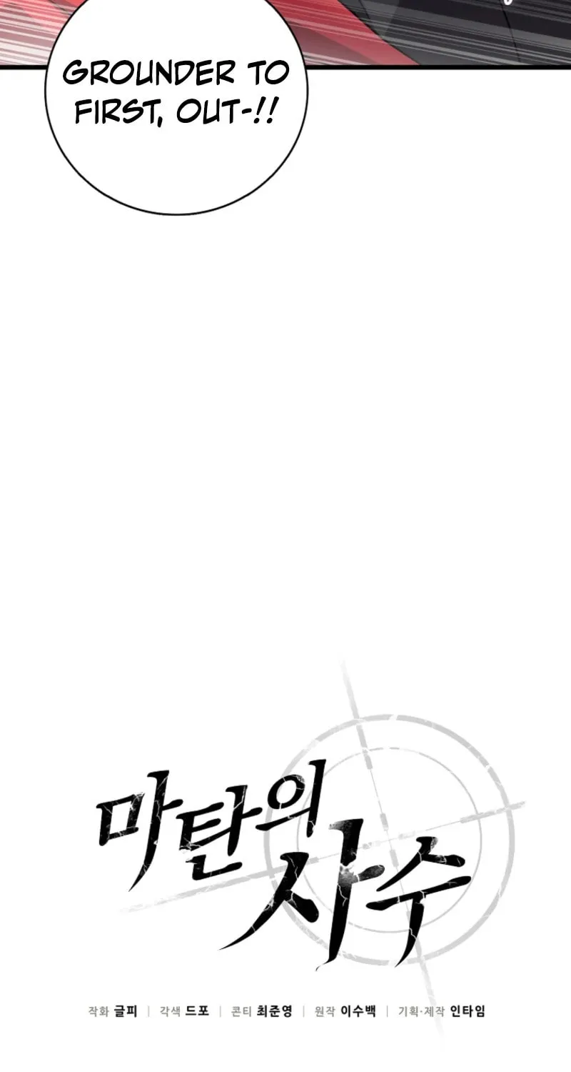 Mystic Musketeer Chapter 201 page 23 - 