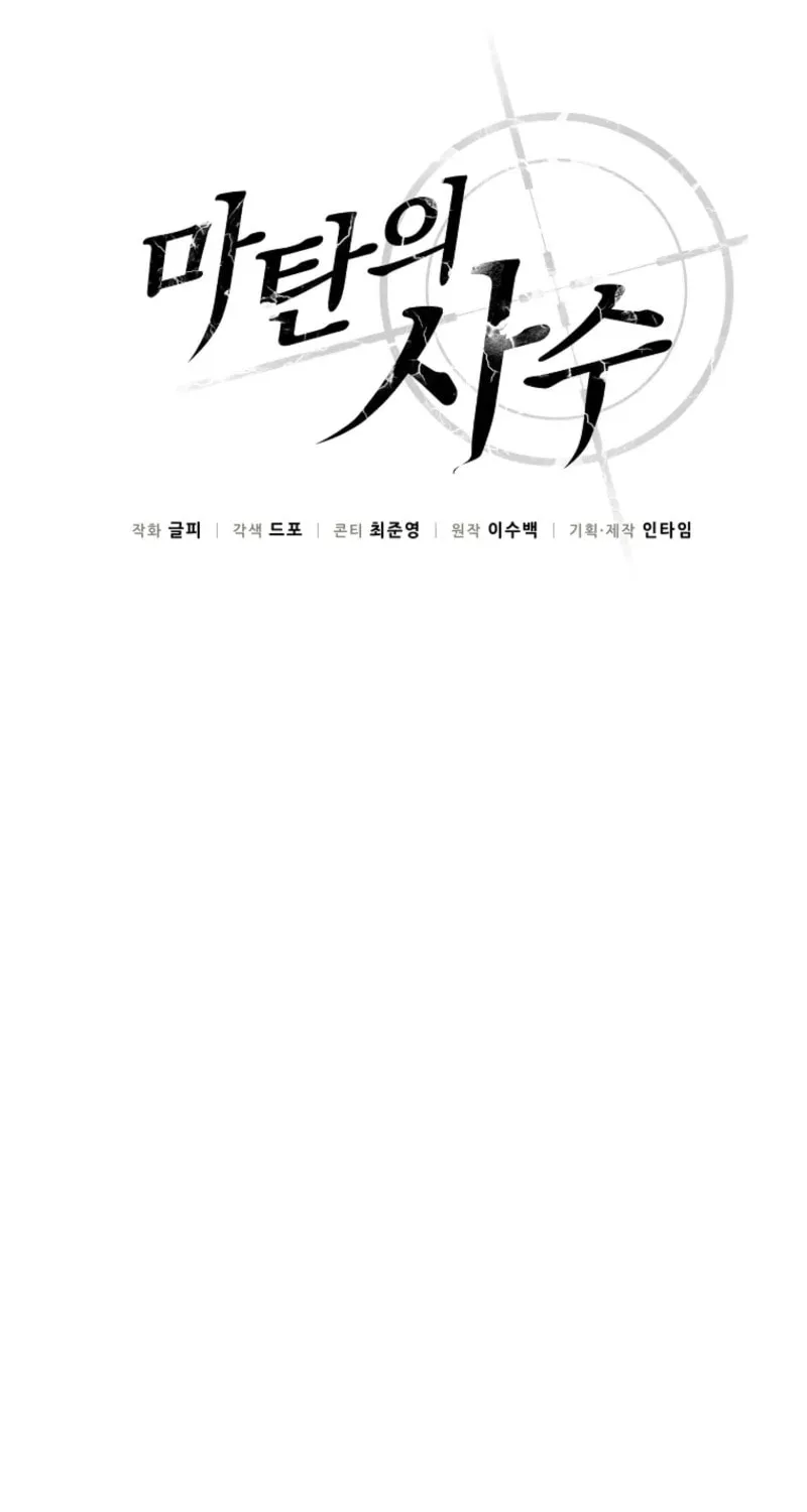 Mystic Musketeer Chapter 202 page 31 - 
