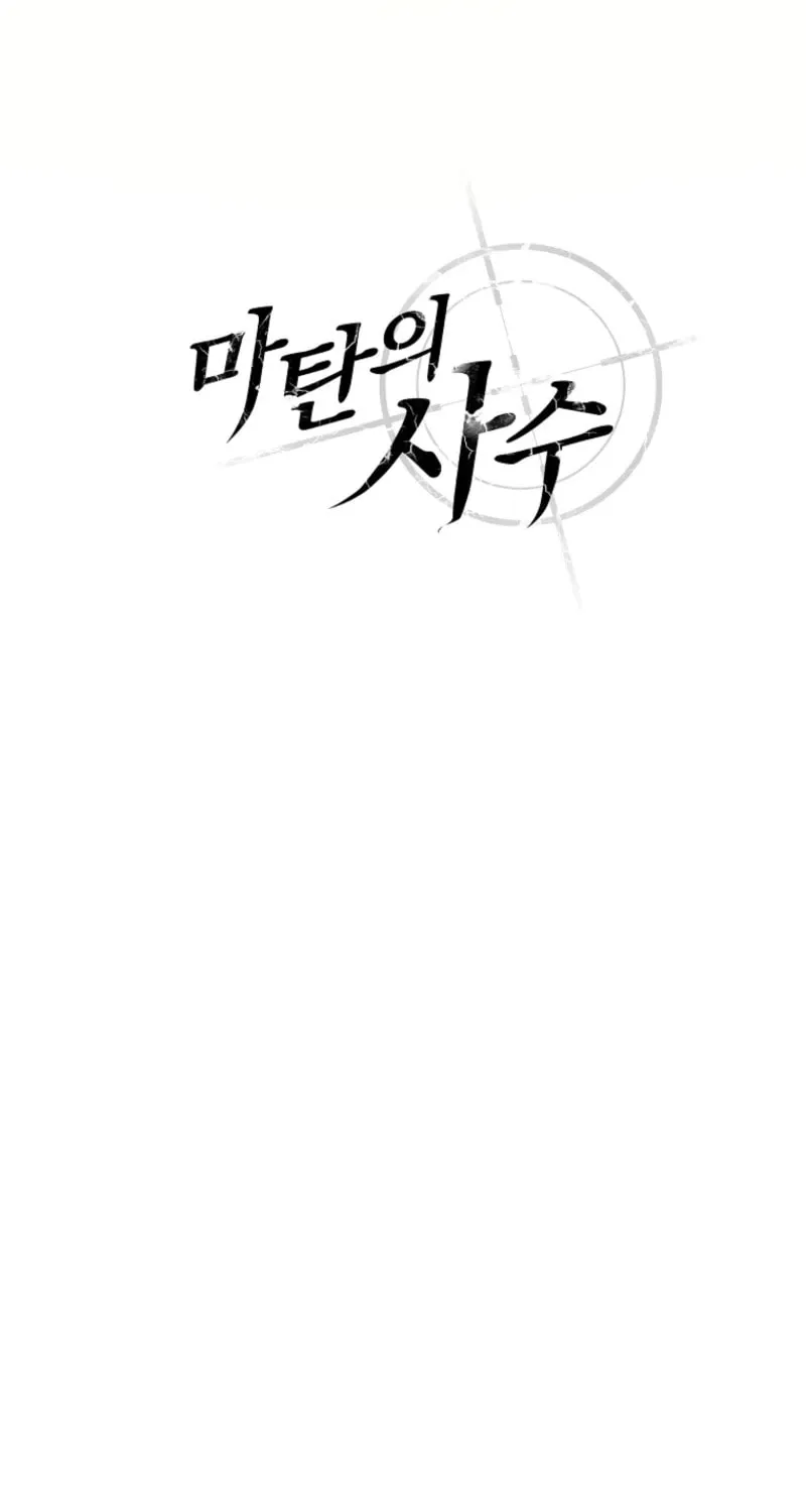 Mystic Musketeer Chapter 203 page 88 - 