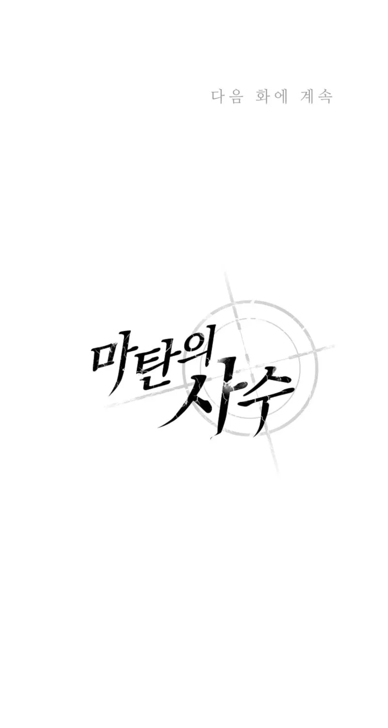 Mystic Musketeer Chapter 204 page 99 - 