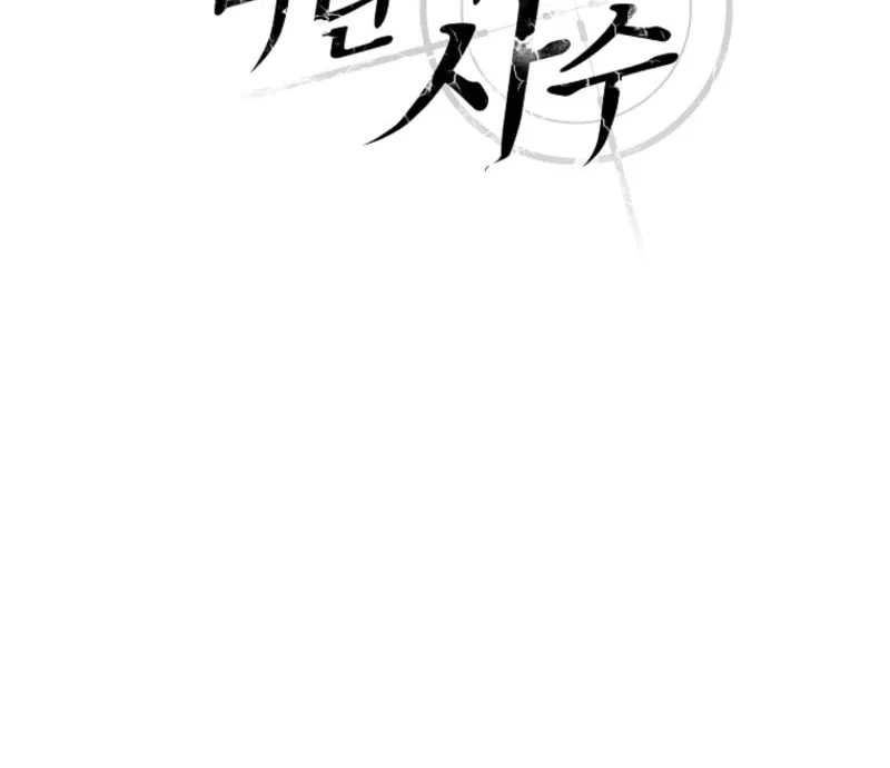 Mystic Musketeer Chapter 205 page 94 - 