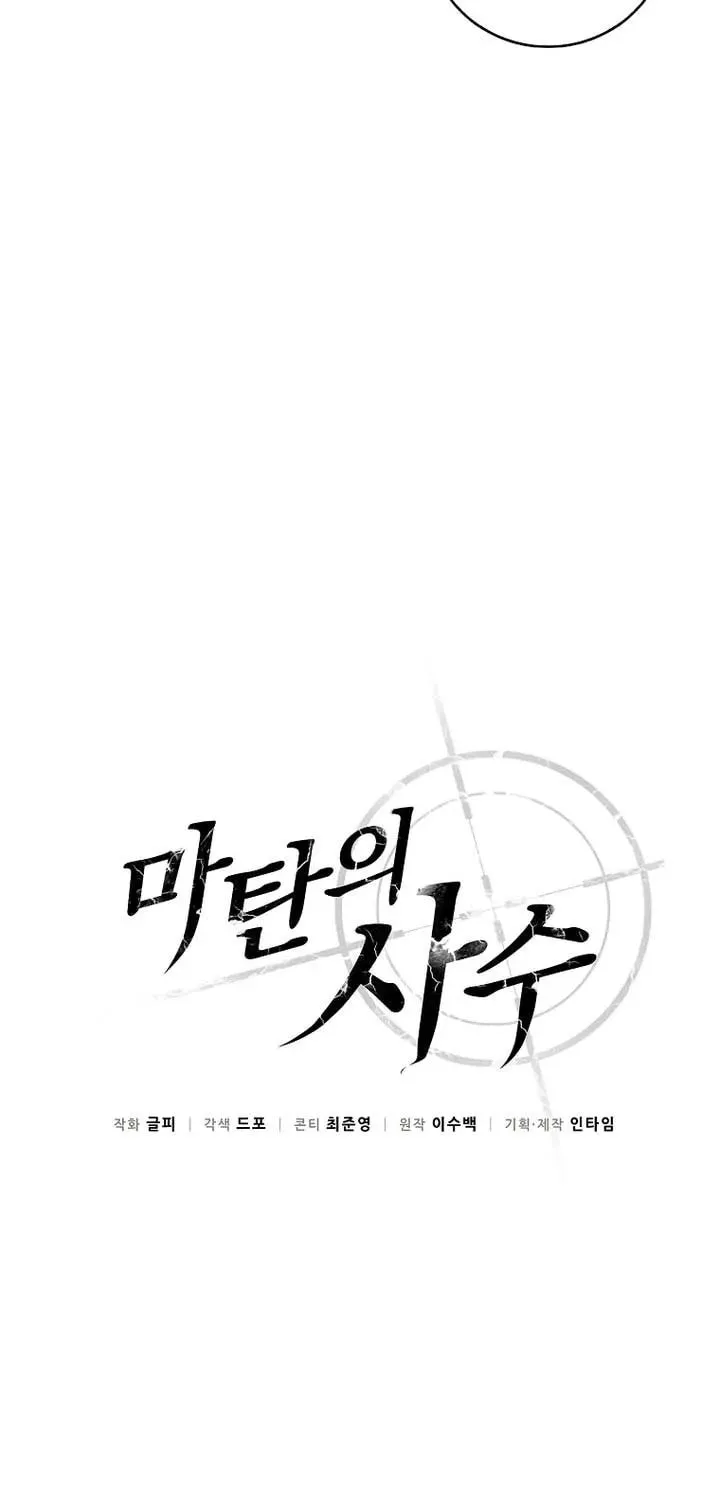 Mystic Musketeer Chapter 209 page 39 - 