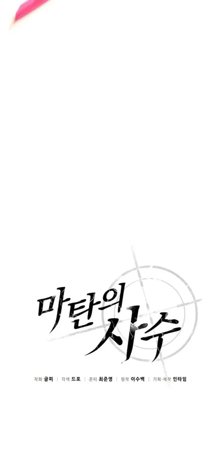 Mystic Musketeer Chapter 214 page 36 - 
