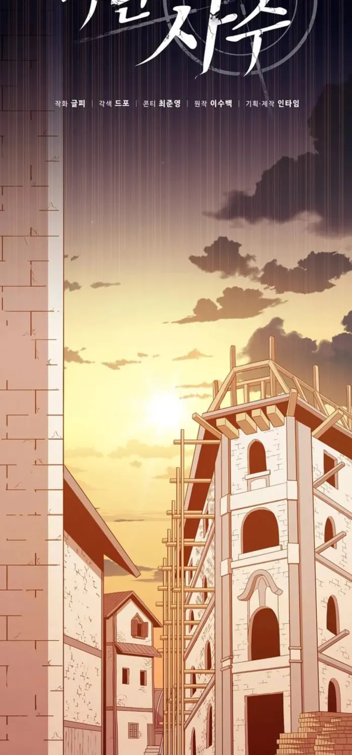 Mystic Musketeer Chapter 215 page 10 - 