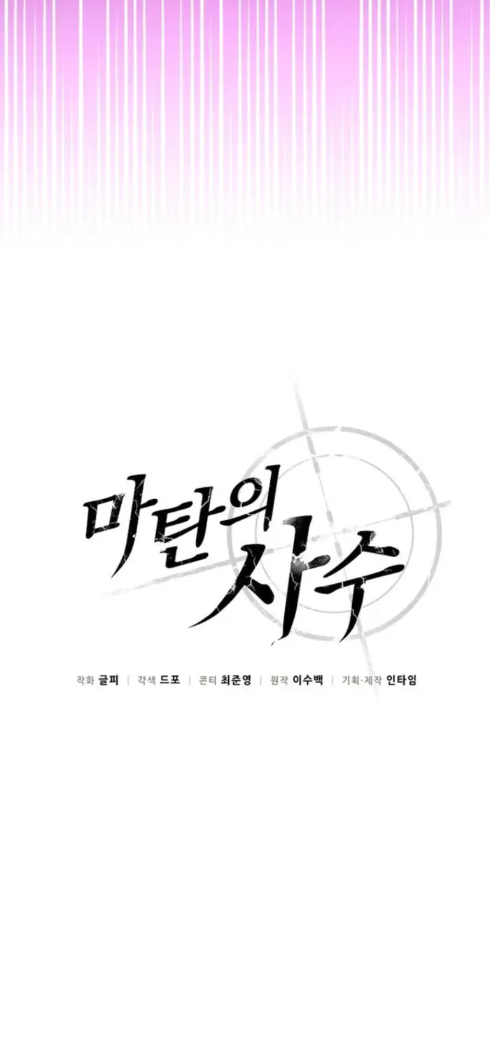 Mystic Musketeer Chapter 217 page 38 - 