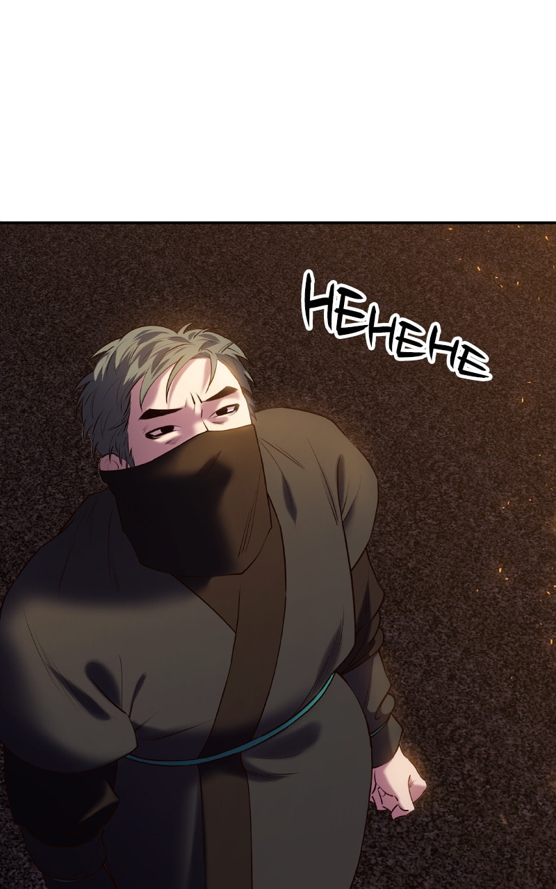 Mystic Prince Chapter 26 page 70 - 
