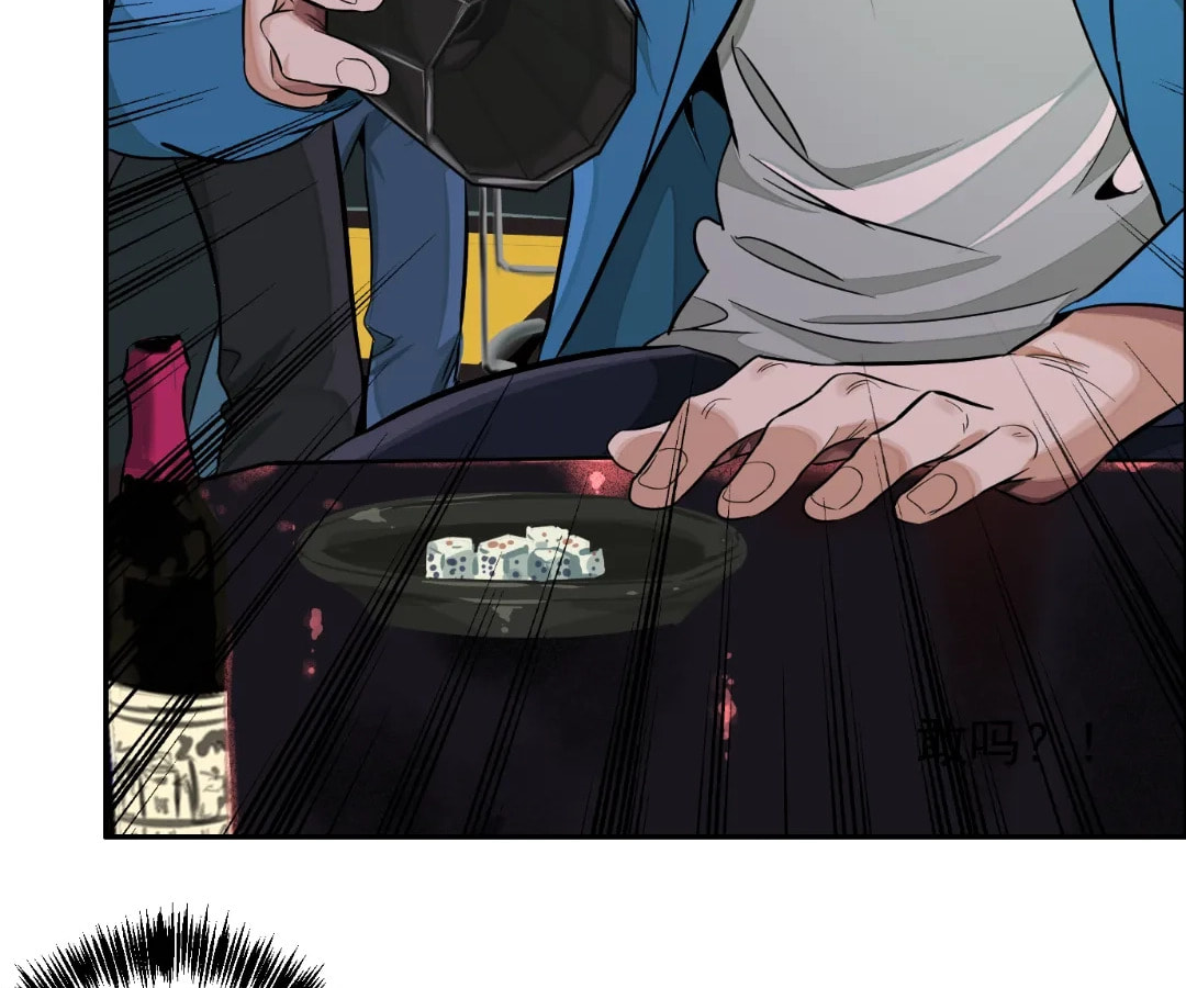 Mystical Beast City Chapter 26 page 80 - 