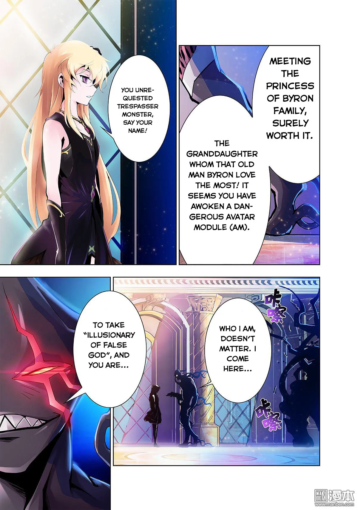 Read Myth Front chapter 0.98 image 19 on Lezhin