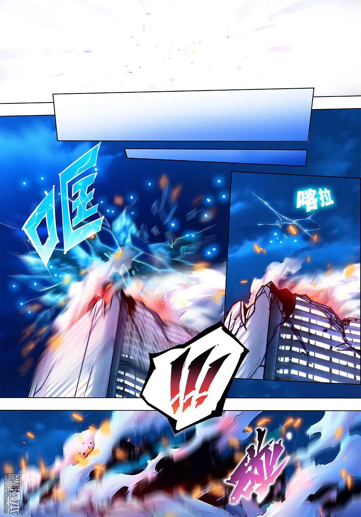 Read Myth Front chapter 1.5 image 51 on Lezhin