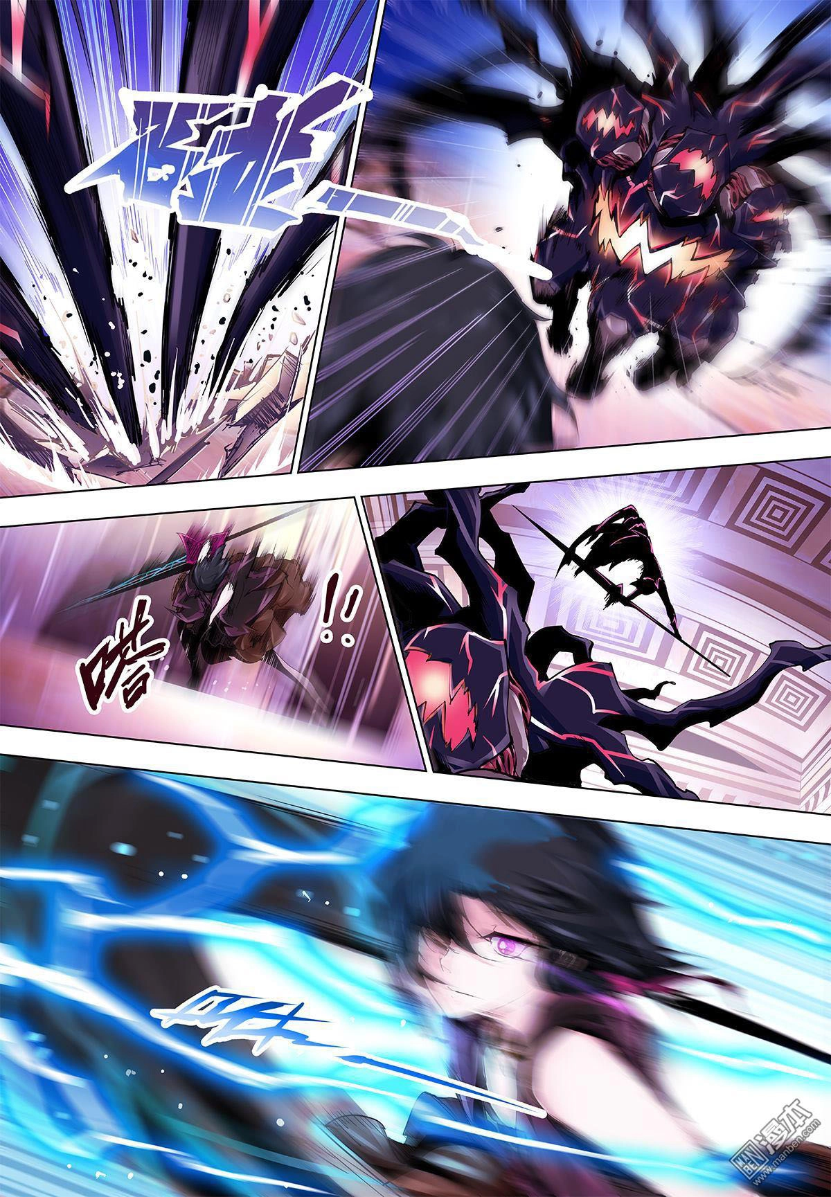 Read Myth Front chapter 12 image 32 on Lezhin