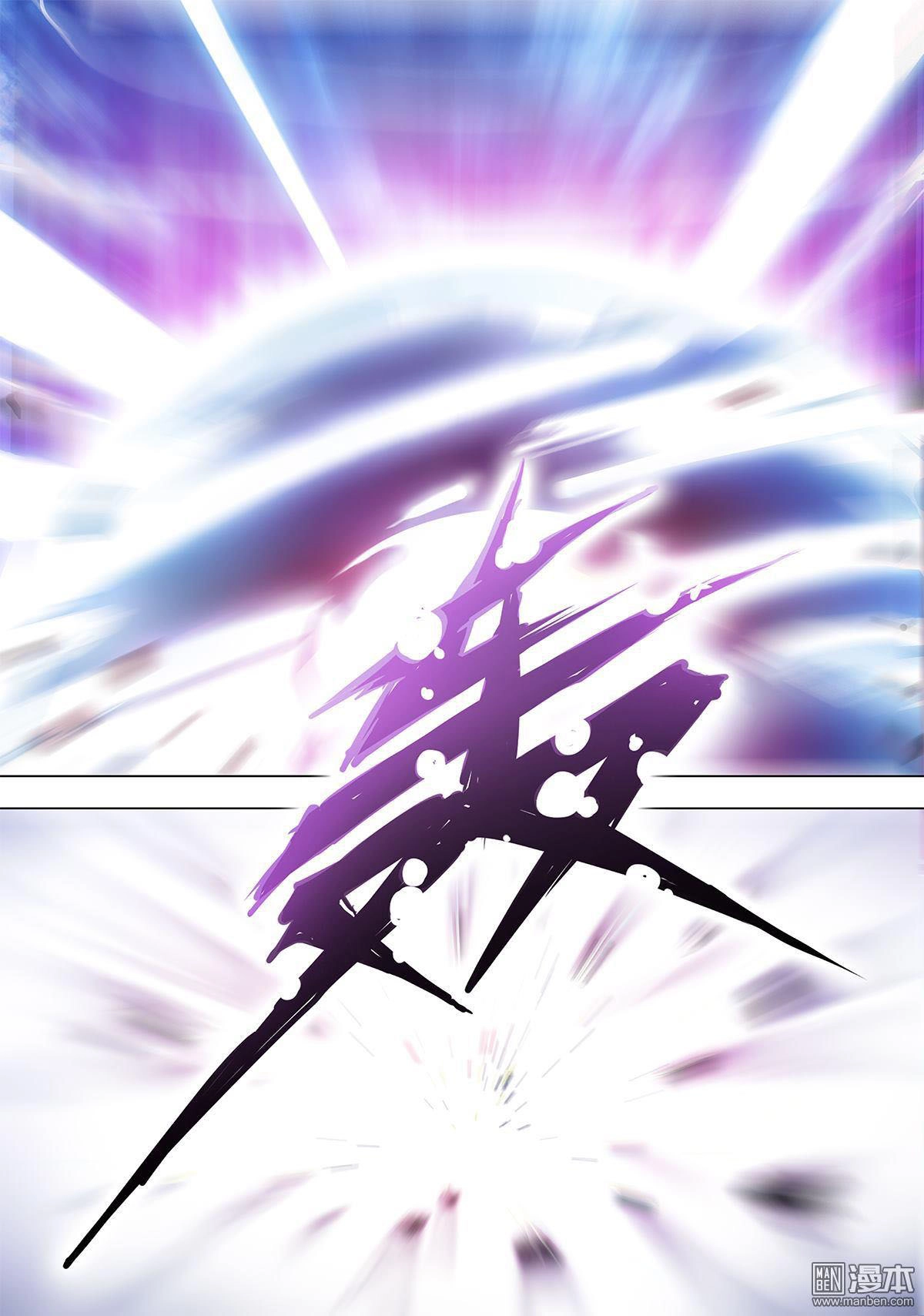 Read Myth Front chapter 12 image 50 on Lezhin