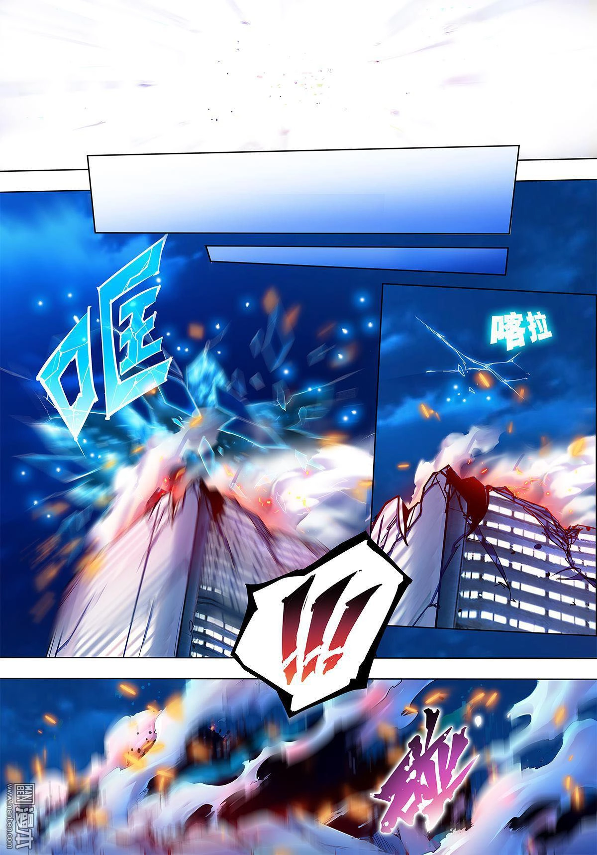 Read Myth Front chapter 12 image 51 on Lezhin