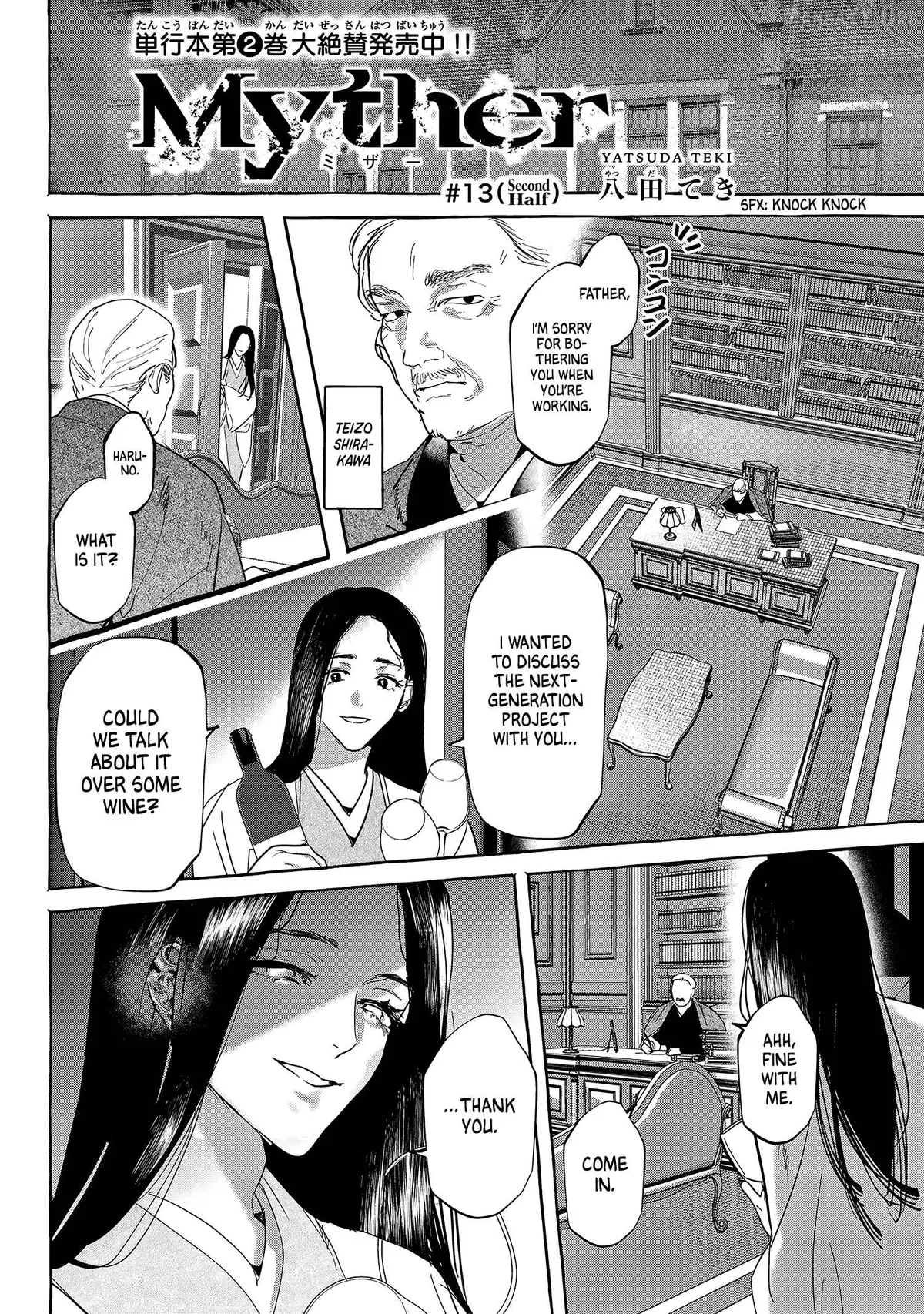 Read Myther  Manga chapter 13 image 21 on Lezhin