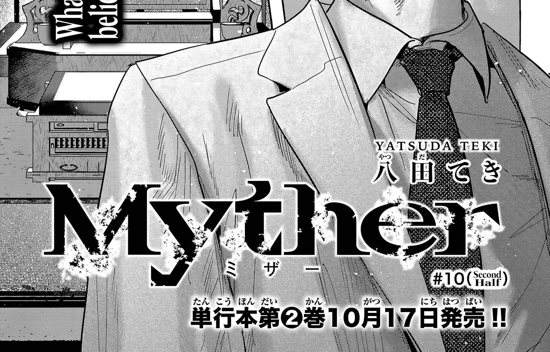 Read Myther chapter 10 image 38 on Lezhin