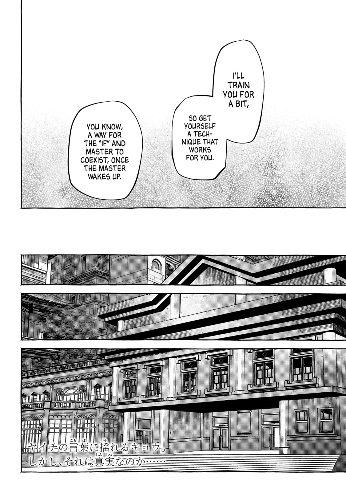 Read Myther chapter 11 image 19 on Lezhin