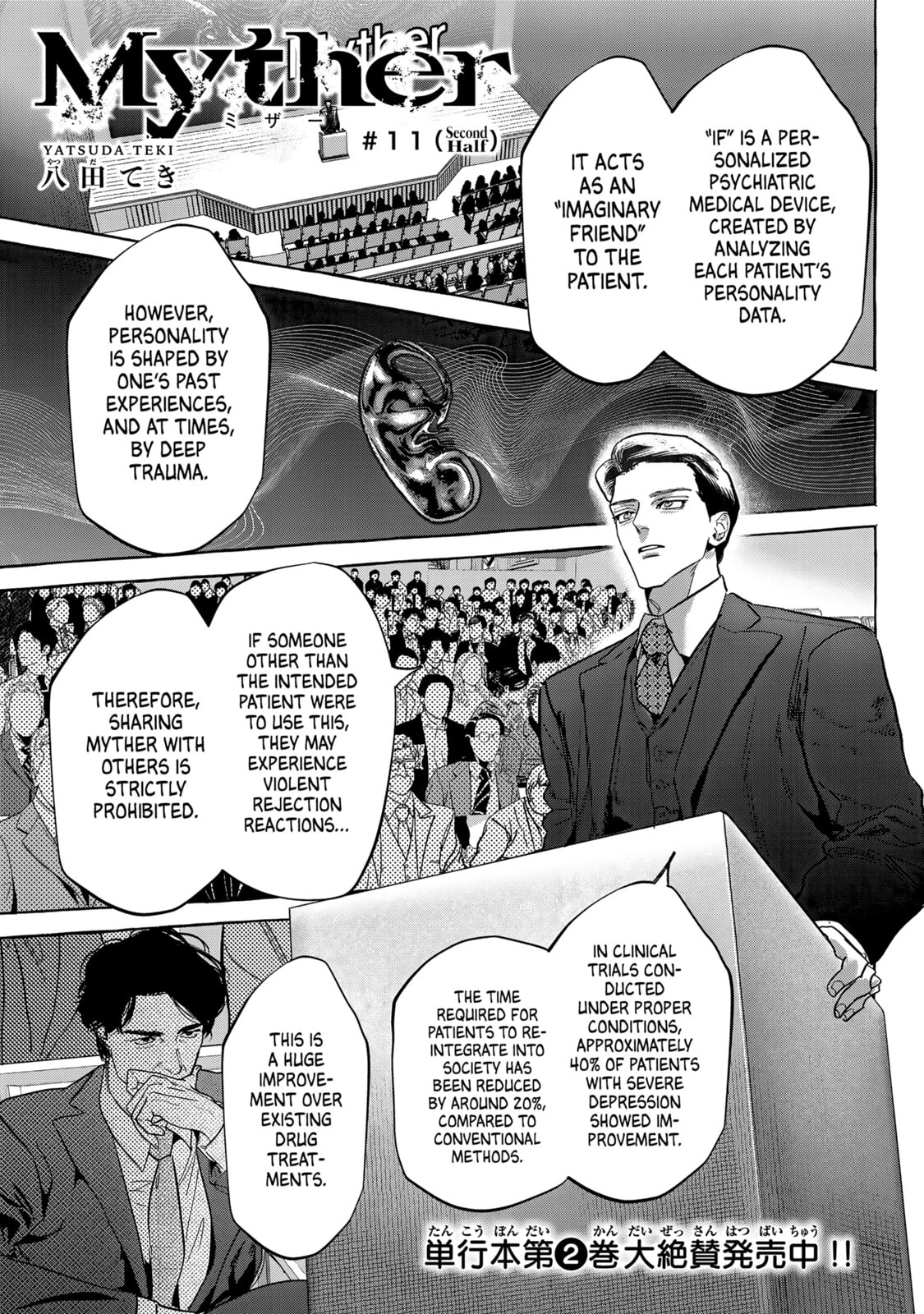 Read Myther chapter 11 image 20 on Lezhin