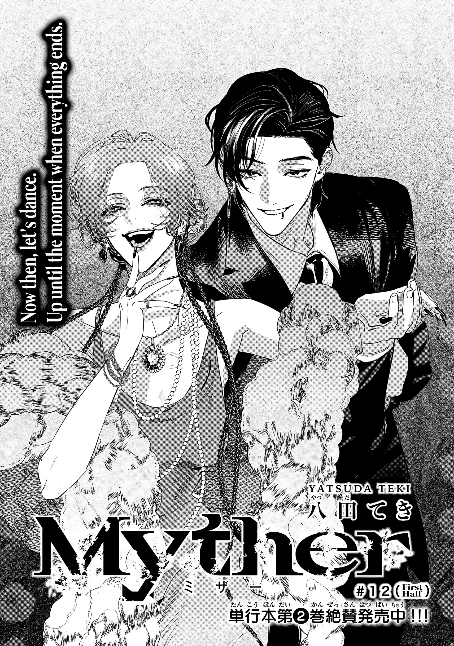 Read Myther chapter 12 image 1 on Lezhin