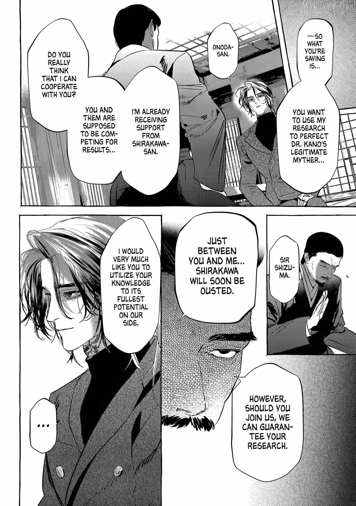 Read Myther chapter 13 image 13 on Lezhin