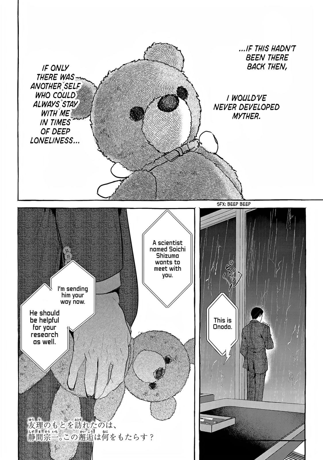 Read Myther chapter 14 image 15 on Lezhin