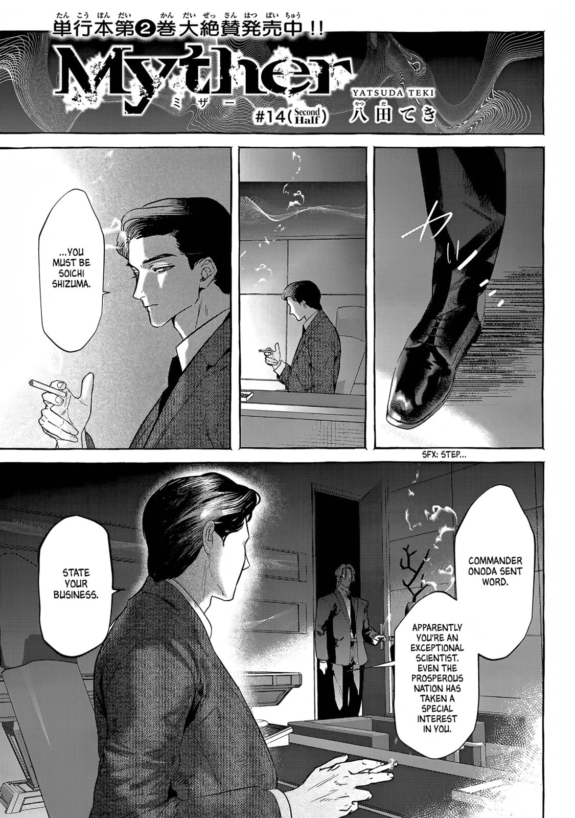 Read Myther chapter 14 image 16 on Lezhin