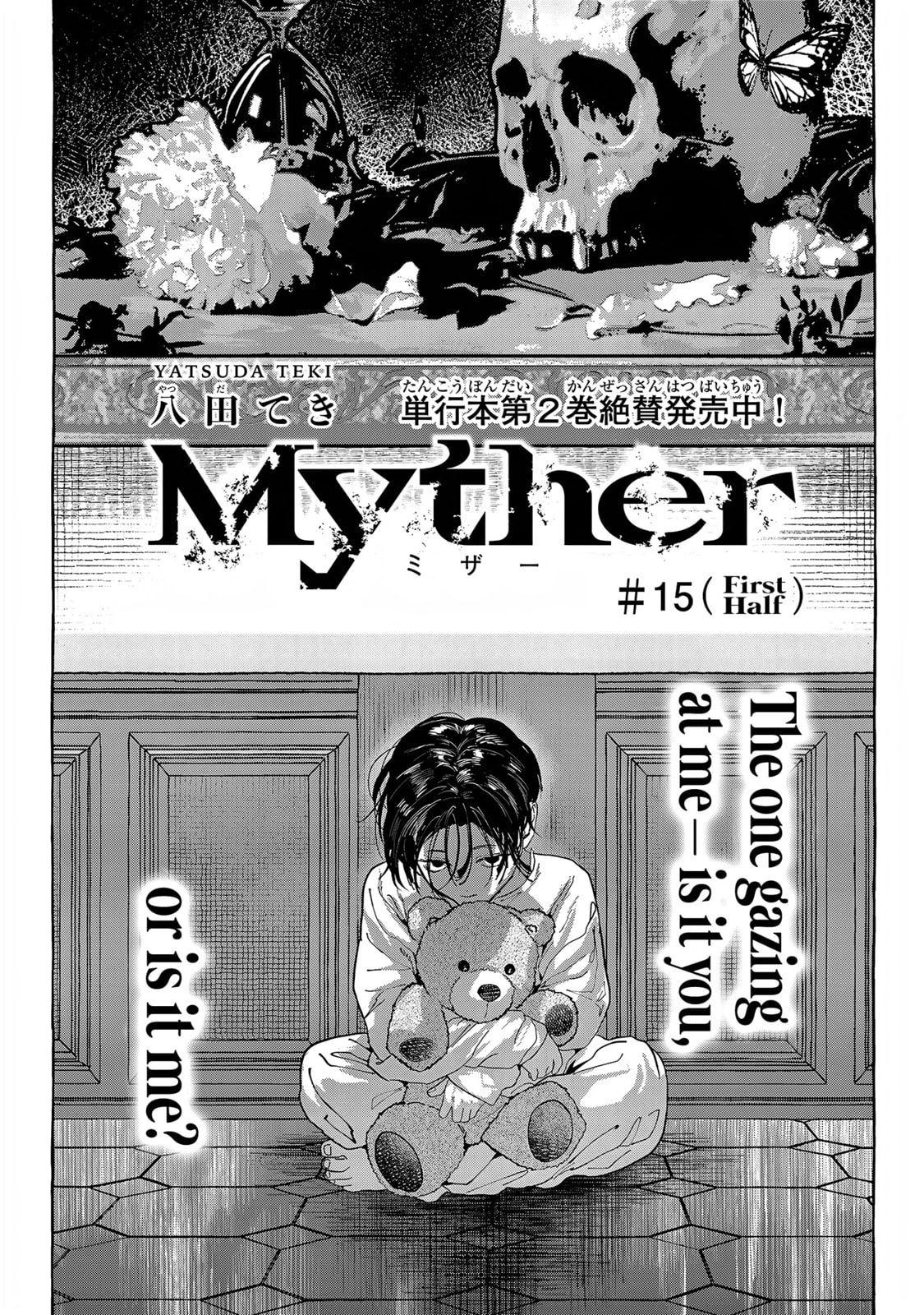 Read Myther chapter 15 image 7 on Lezhin