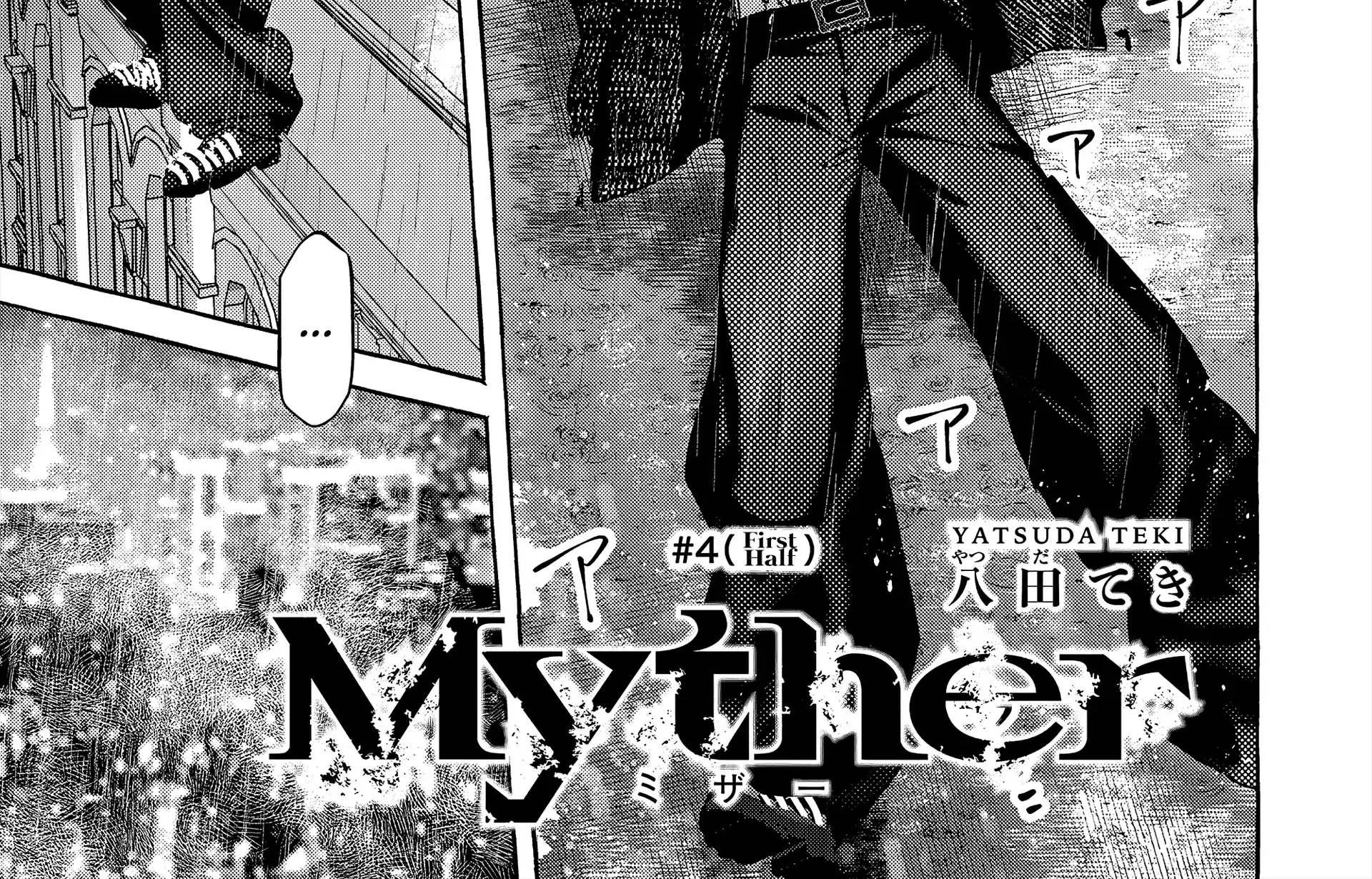 Read Myther chapter 4 image 1 on Lezhin