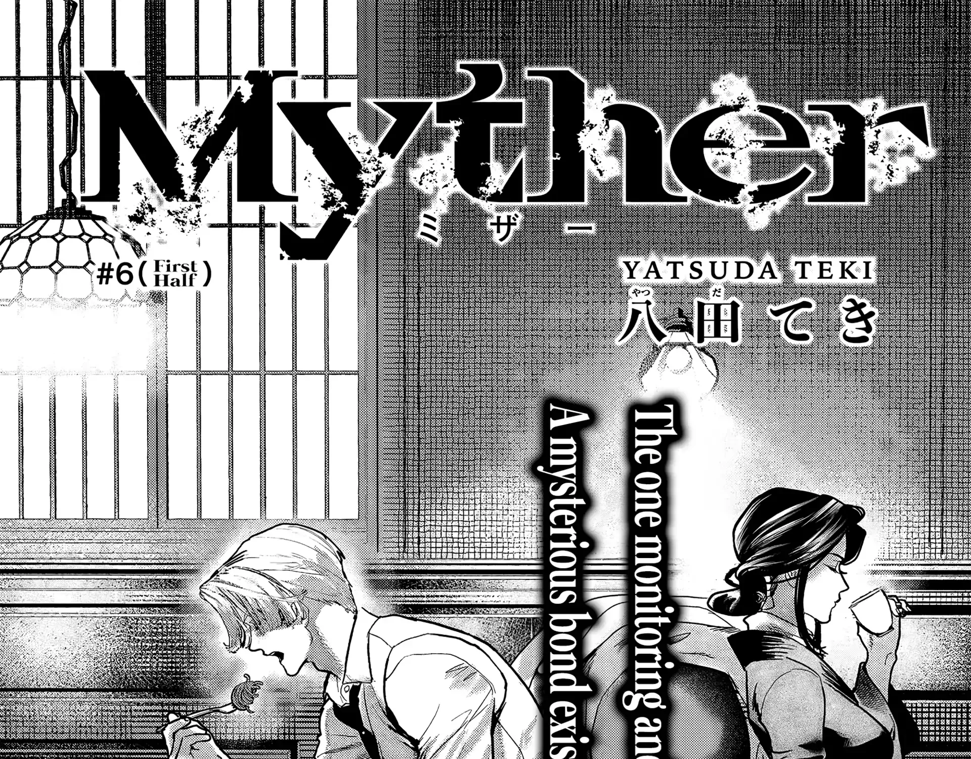 Read Myther chapter 6 image 1 on Lezhin