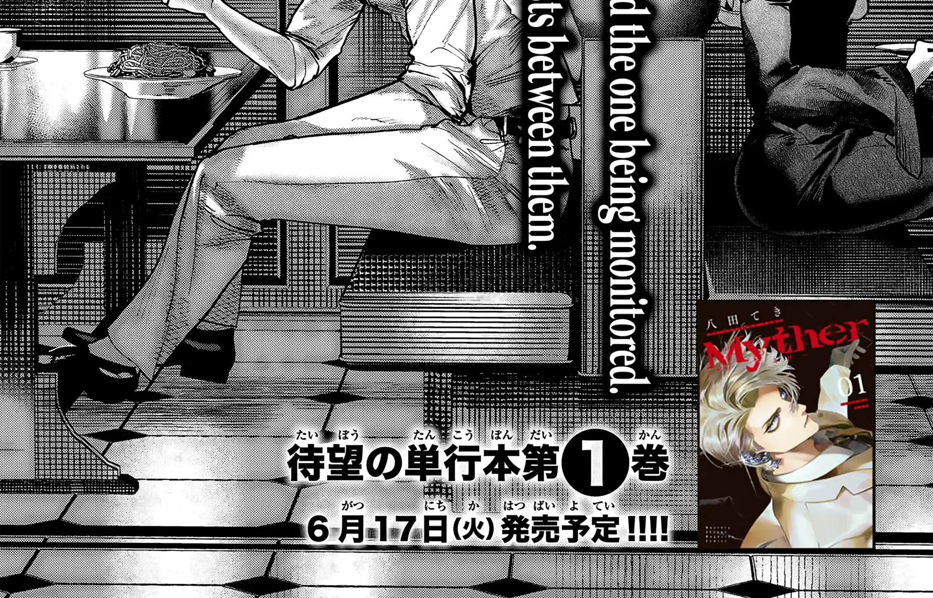 Read Myther chapter 6 image 2 on Lezhin