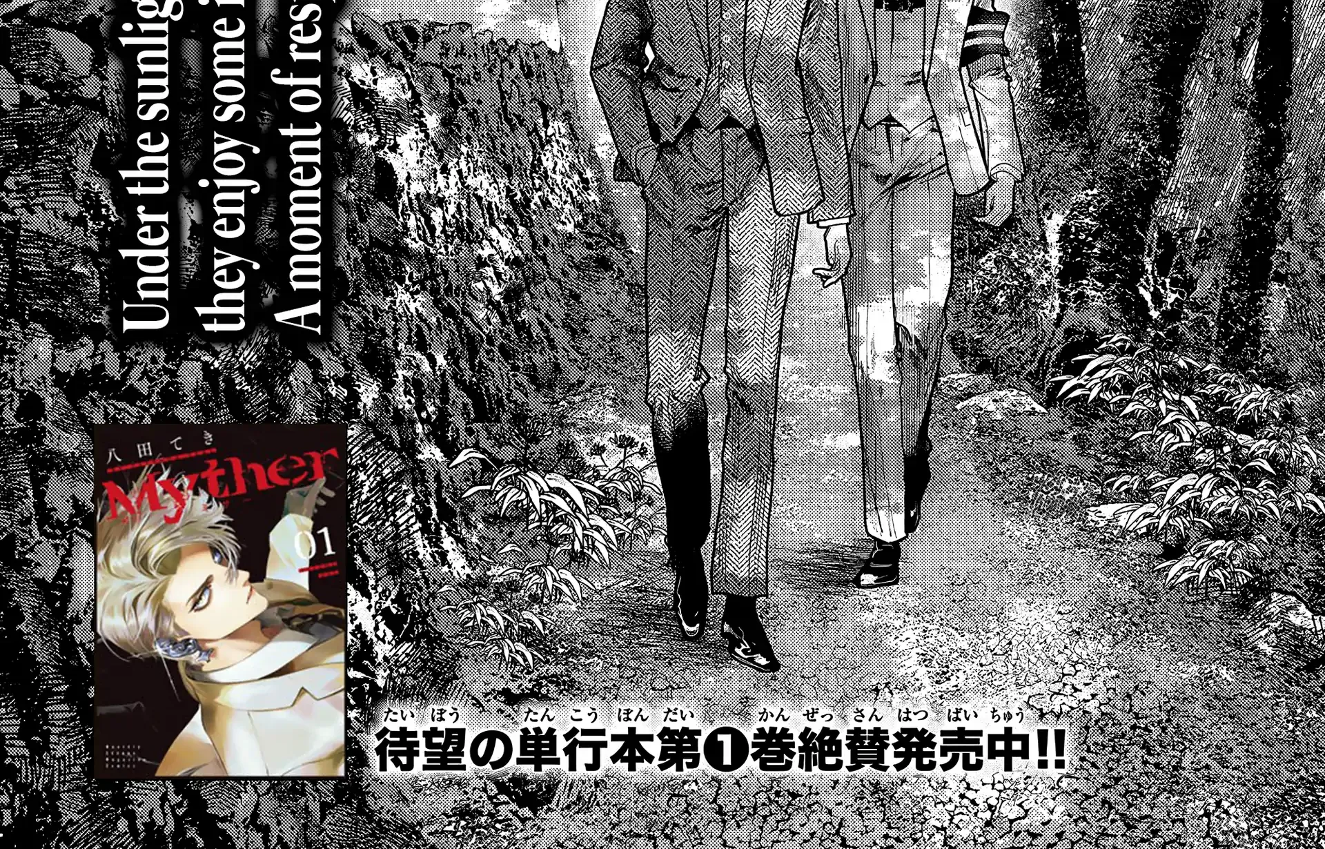 Read Myther chapter 7 image 2 on Lezhin