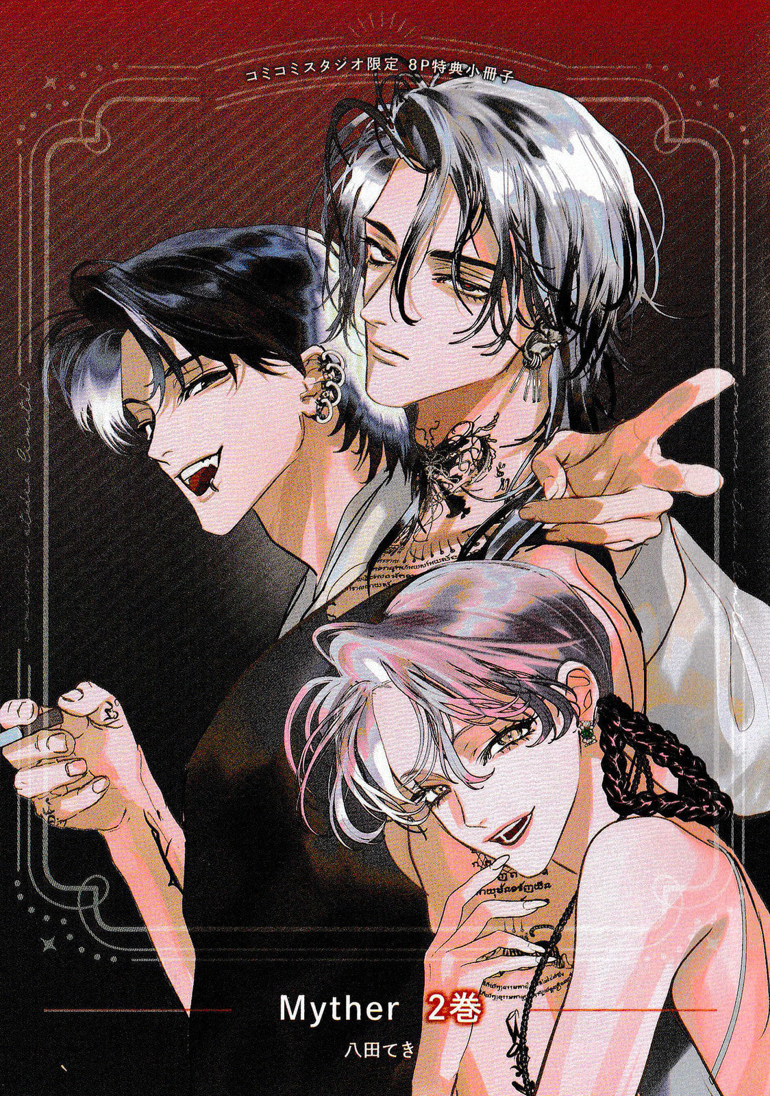 Read Myther chapter 8.5 image 3 on Lezhin