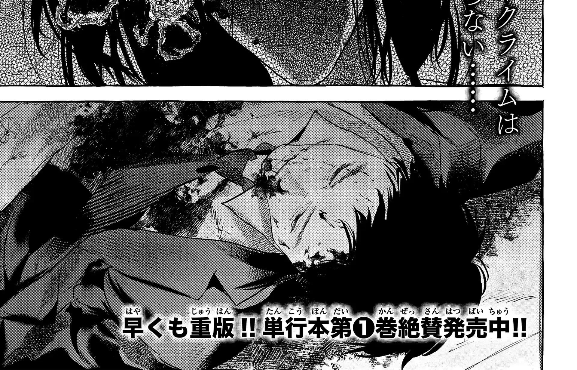 Read Myther chapter 8 image 2 on Lezhin