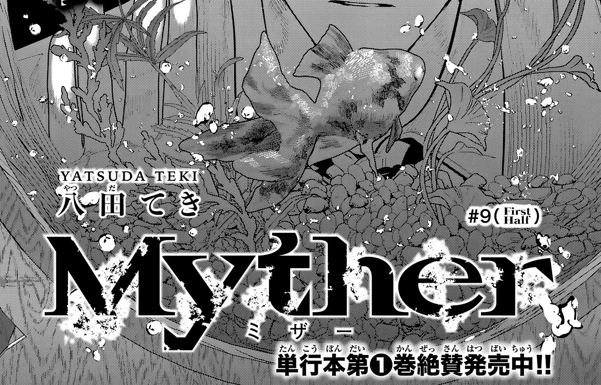Read Myther chapter 9 image 2 on Lezhin