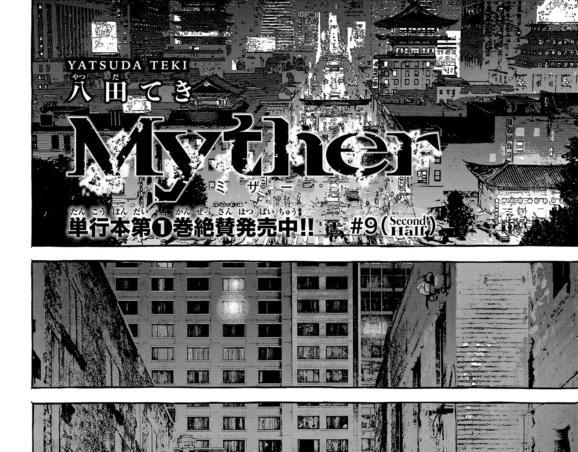 Read Myther chapter 9 image 35 on Lezhin