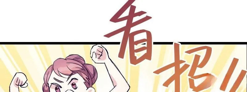 Read N Methods to Make the Scum Gameover chapter 9 image 14 on Lezhin