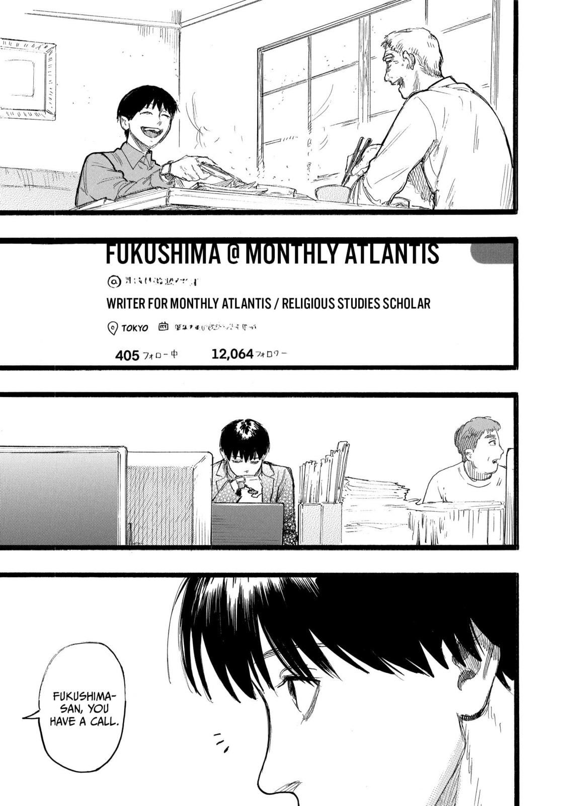 Read N chapter 16 image 12 on Lezhin