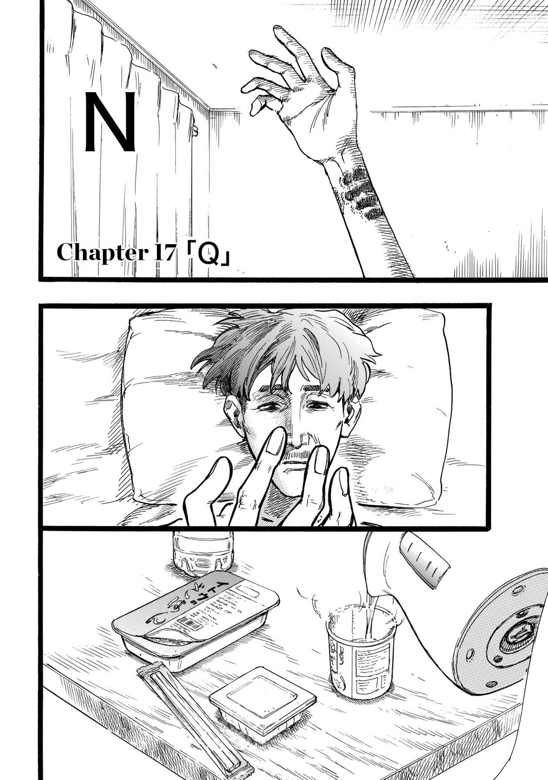 Read N chapter 17 image 1 on Lezhin