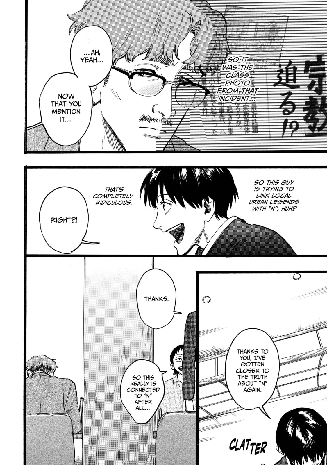 Read N chapter 18 image 17 on Lezhin