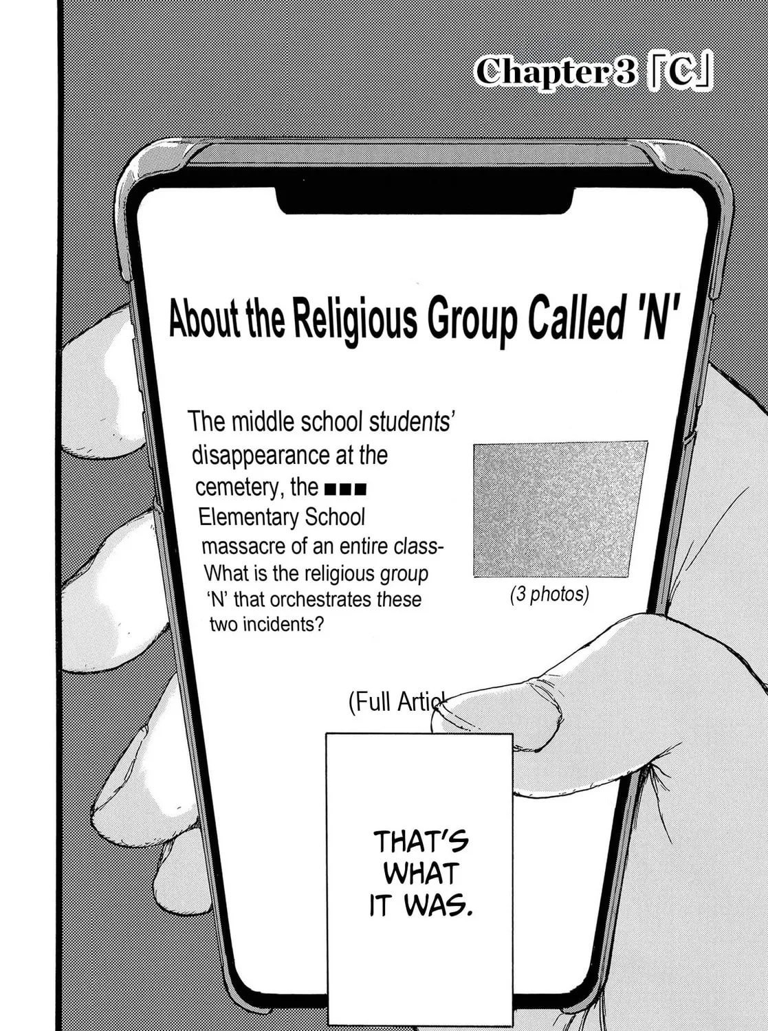 Read N chapter 3 image 2 on Lezhin