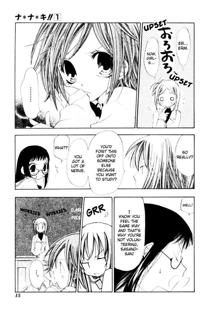 Read Na*Na*Ki!! chapter 1 image 16 on Lezhin
