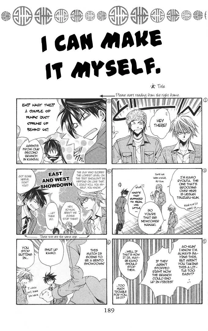 Read Na*Na*Ki!! chapter 12 image 31 on Lezhin