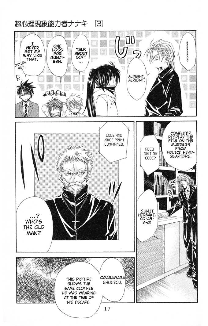 Read Na*Na*Ki!! chapter 13 image 17 on Lezhin