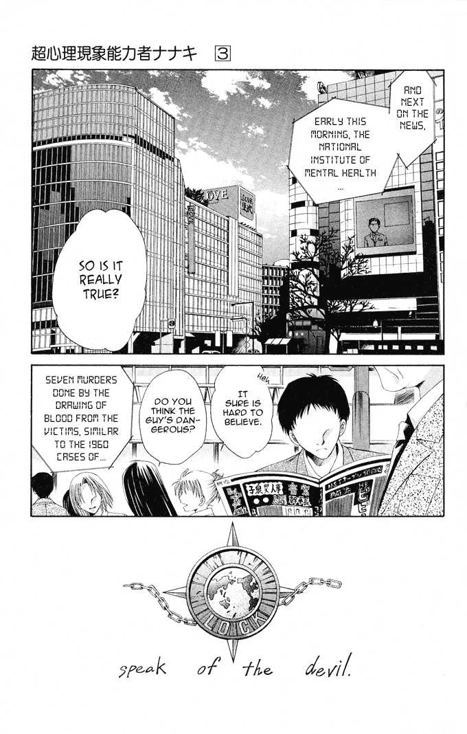 Read Na*Na*Ki!! chapter 13 image 7 on Lezhin