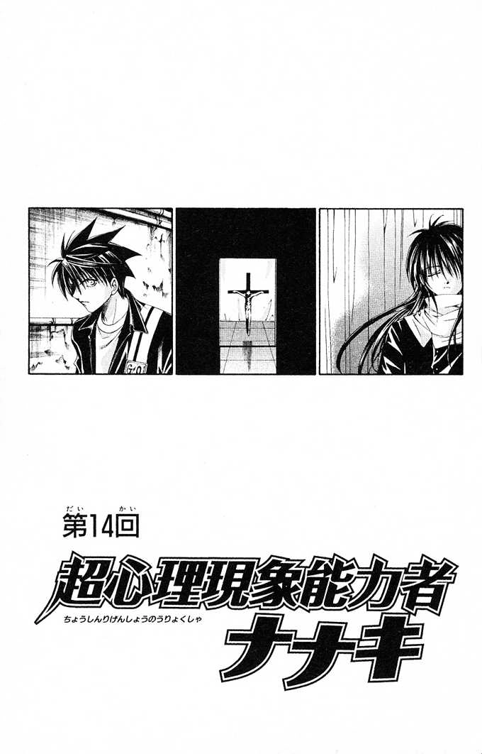 Read Na*Na*Ki!! chapter 14 image 1 on Lezhin