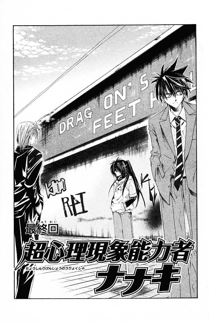 Read Na*Na*Ki!! chapter 16 image 1 on Lezhin