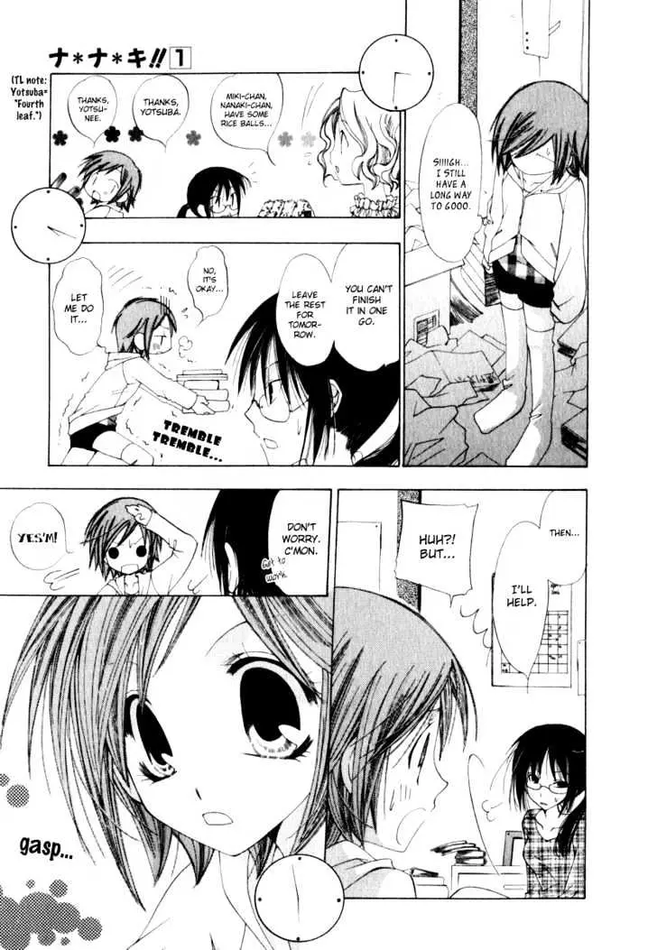 Read Na*Na*Ki!! chapter 2 image 24 on Lezhin