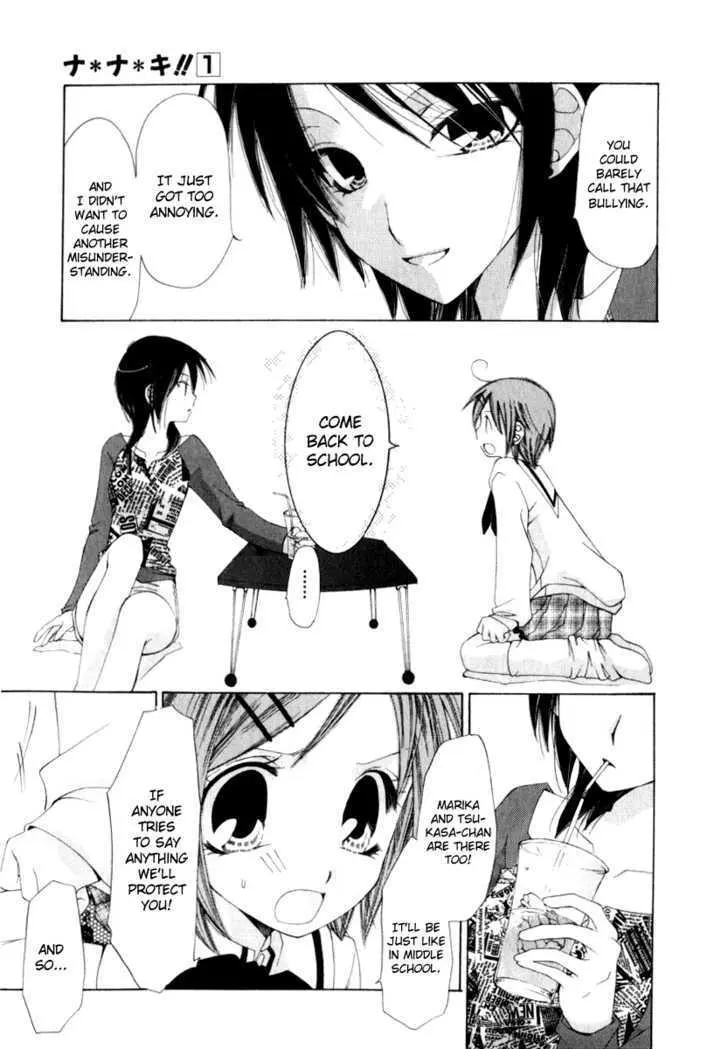Read Na*Na*Ki!! chapter 3 image 14 on Lezhin