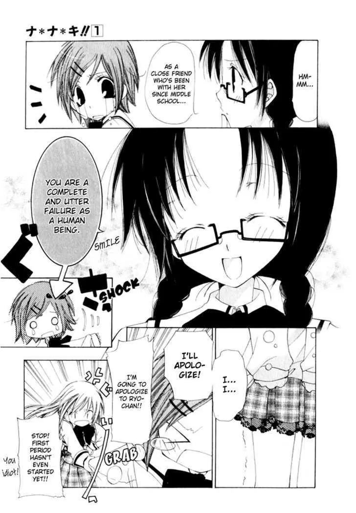 Read Na*Na*Ki!! chapter 3 image 4 on Lezhin