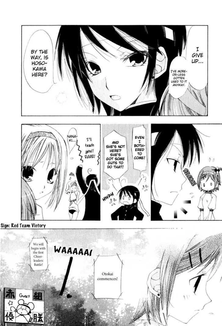 Read Na*Na*Ki!! chapter 4 image 23 on Lezhin