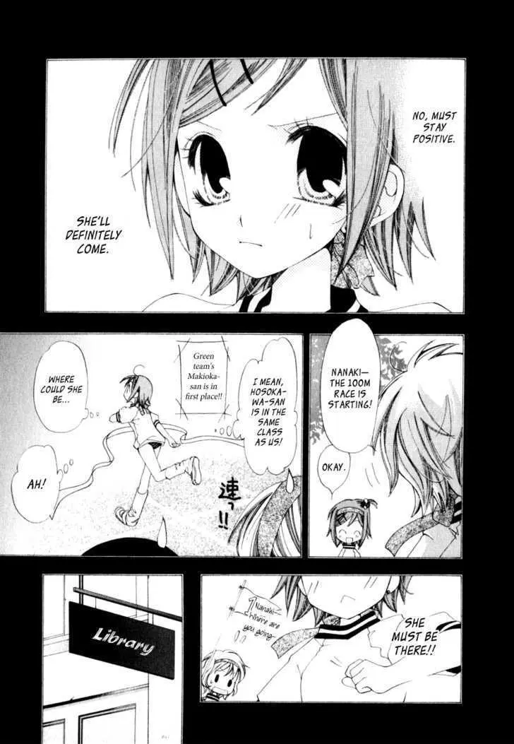 Read Na*Na*Ki!! chapter 4 image 26 on Lezhin
