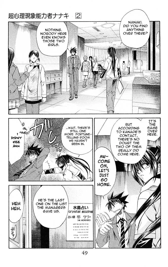 Read Na*Na*Ki!! chapter 8 image 10 on Lezhin